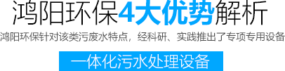 球信网环保4大优势解析