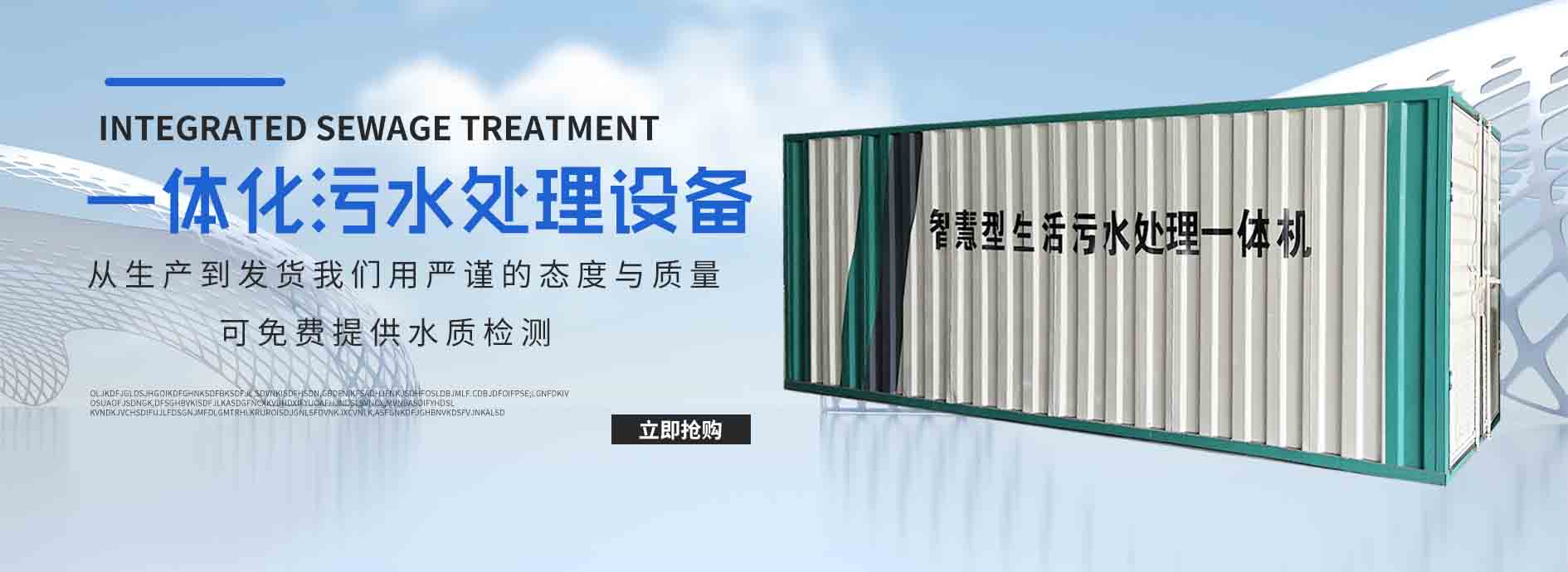球信网环保