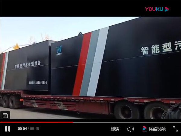 二台球信网污水处理设备发货