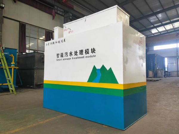 一体化污水处理设备